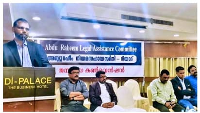 ഒരു കയ്യബദ്ധം, റഹീമിൻറെ ജീവന്റെ വില 33 കോടി രൂപ! കൈവിടില്ല, ഒറ്റക്കെട്ടായി രംഗത്തിറങ്ങാൻ പ്രവാസി സമൂഹം