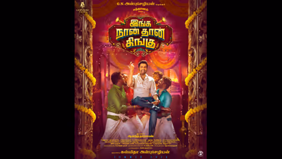 Inga Naan Thaan Kingu Review : காமெடியில் கலக்கினாரா சந்தானம்? இங்க நான் தான் கிங்கு படத்தின் விமர்சனம் இதோ