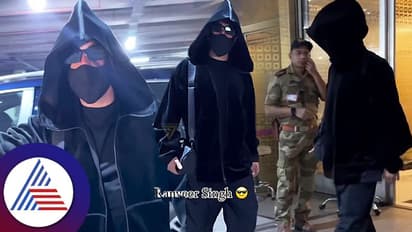 ಅರೆರೆ... ರಣವೀ‌ರ್‌ ಸಿಂಗ್‌ಗೆ ಇದೇನಾಯ್ತು? ಮುಖ ಮುಚ್ಚಿಕೊಳ್ಳುವಂಥ ಕೆಲ್ಸ ಮಾಡಿದ್ದಾದ್ರೂ ಏನು?