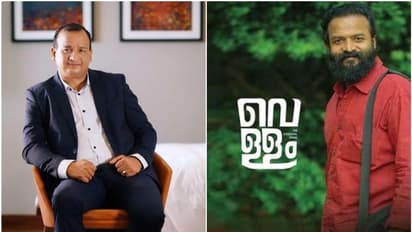 'കോടികള് പറ്റിച്ചു': ഓസ്ട്രേലിന് മലയാളിയായ വ്യവസായിക്കെതിരെ വെള്ളം സിനിമ നിര്മ്മാതാവ് മുരളി