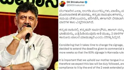 Karnataka: DyCM DK Shivakumar announces extension of deadline for Kannada nameplates installation; see details