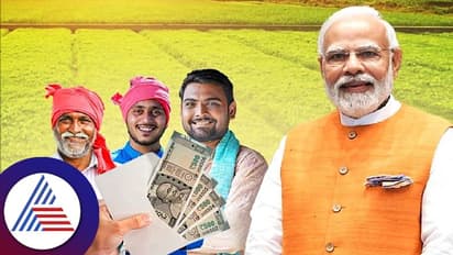 ಪಿಎಂ ಕಿಸಾನ್ ಯೋಜನೆ 16ನೇ ಕಂತು ಬಿಡುಗಡೆ; ನಿಮ್ಮ ಖಾತೆಗೆ ಹಣ ಕ್ರೆಡಿಟ್ ಆಯ್ತಾ, ಚೆಕ್ ಮಾಡೋದು ಹೇಗೆ?