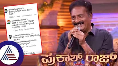 ಡ್ರಾಮಾ ಜ್ಯೂನಿಯರ್ಸ್ ವೇದಿಕೆಗೆ ಪ್ರಕಾಶ್ ರಾಜ್: ಪ್ರೇಕ್ಷಕರಿಂದ ಭಾರಿ ವಿರೋಧ- ಏನೆಲ್ಲಾ ಹೇಳಿದ್ರು ನೋಡಿ...