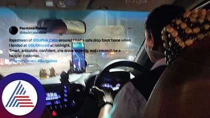 Begnaluru: ಮಹಿಳಾ ಡ್ರೈವರ್ ಕ್ಯಾಬ್ ನಲ್ಲಿ ಮಧ್ಯರಾತ್ರಿ ಏರ್ ಪೋರ್ಟ್ ನಿಂದ ಮನೆಗೆ ಹೋದ ಅನುಭವ ಹೀಗಿತ್ತು