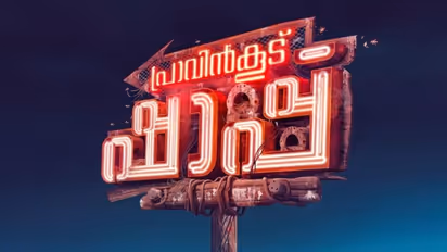 പുതുവേഷത്തിൽ അൻവർ റഷീദ്, ഒപ്പം സൗബിനും ബേസിലും, 'പ്രാവിൻ കൂട് ഷാപ്പ്' വരുന്നു