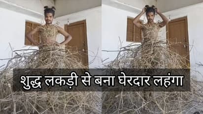 शुद्ध लकड़ी से बना प्राकृतिक घेरदार लहंगा ! यह है उर्फी का भाई बर्फी