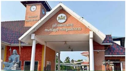 സംസ്‌കൃത സർവ്വകലാശാലയിൽ പ്രൊഫസർ / അസോസിയേറ്റ് പ്രൊഫസർ / അസിസ്റ്റന്റ് പ്രൊഫസർ ഒഴിവുകൾ