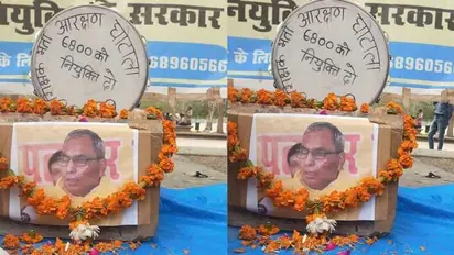 ओपी राजभर की तस्वीर पर फूल चढ़ाकर शोक सभा ! बयान से नाराज़ हुए 69000 शिक्षक भर्ती अभ्यर्थी