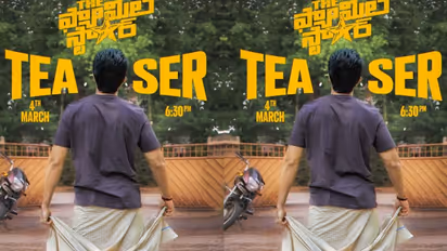 `ఫ్యామిలీ స్టార్` టీజర్ వచ్చేది అప్పుడే.. విజయ్ దేవరకొండ సందడి షురూ!