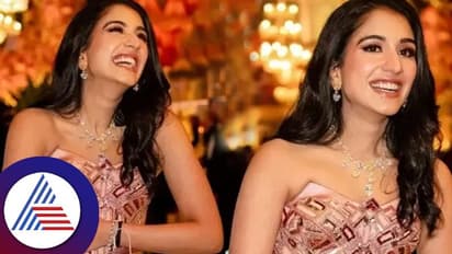 Multicolor Outfit: ಬಹುವರ್ಣದ ಔಟ್ ಫಿಟ್ನಲ್ಲಿ ಪುಟ್ಟ ಮಕ್ಕಳಂತೆ ಕಂಗೊಳಿಸಿದ ಅಂಬಾನಿ ಕುಟುಂಬದ ಭಾವೀ ಸೊಸೆ