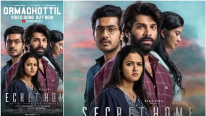 പ്രേക്ഷകമനം നിറച്ച് 'സീക്രട്ട് ഹോമി'ലെ ഓർമച്ചോട്ടിൽ വീഡിയോ സോങ്ങ് പുറത്തിറങ്ങി