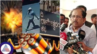 ರಾಮೇಶ್ವರಂ ಕೆಫೆ ಬ್ಲಾಸ್ಟ್ ಆರೋಪಿ ಬಗ್ಗೆ ಎಕ್ಸ್‌ಕ್ಲ್ಯೂಸಿವ್ ಸಾಕ್ಷಿ ಸಿಕ್ಕಿದೆ; ಗೃಹ ಸಚಿವ ಪರಮೇಶ್ವರ 