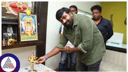 ಹೆಂಡತಿ-ಮಗನ ಮುಂದೆ ಯಾಕೆ 'ಭಯ'ದ ಬಗ್ಗೆ ಮಾತನಾಡಿದ್ರು ನಟ ವಿಜಯ್ ಸೇತುಪತಿ?