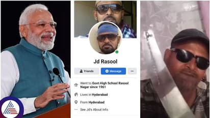 ಪ್ರಧಾನಿ ಮೋದಿಗೆ ಖಡ್ಗದಿಂದ ಕೊಲೆ ಬೆದರಿಕೆ ಹಾಕಿದ ಮೊಹಮ್ಮದ್ ರಸೂಲ್; ಕೇಸ್ ದಾಖಲಾಗುತ್ತಿದ್ದಂತೆ ಪರಾರಿ!