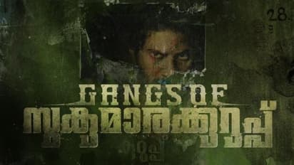 ഇത് കുറുപ്പല്ല, ​'ഗ്യാങ് ഓഫ് സുകുമാരക്കുറുപ്പ്'; പാക്കപ്പ് 