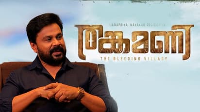 ദിലീപിന്‍റെ ‘തങ്കമണി’ സിനിമ വിലക്കണമെന്ന ഹർജിയിൽ രഹസ്യ വാദം കേട്ട് ഹൈക്കോടതി