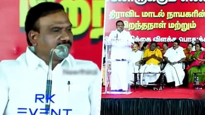 ಜೈ ಶ್ರೀರಾಮ್, ಭಾರತ ಮಾತೆ ತಮಿಳುನಾಡು ಒಪ್ಪಲ್ಲ, ಛೀ ಥೂ; ಕ್ಯಾಕರಿಸಿ ಉಗಿದ ಡಿಎಂಕೆ ನಾಯಕ ಎ ರಾಜಾ!