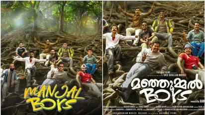 മഞ്ഞുമ്മല് ബോയ്സല്ല, ഇത് മഞ്ചള് ബോയ്സ്! മഞ്ഞുമ്മല് ട്രന്റിലേക്ക് ധോണിയും സംഘവും