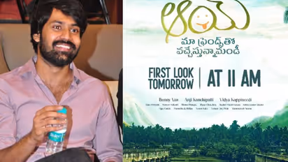 ఎన్టీఆర్‌ బామ్మర్ది కొత్త సినిమా టైటిల్‌ `ఆయ్‌`.. ఫ్రెండ్స్ తో వస్తున్న నార్నే..