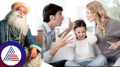 Parenting Tips: ಮಕ್ಕಳ ಮುಂದೆ ಇವುಗಳ ಪ್ರದರ್ಶನ ಬೇಡ ಅಂತಾರೆ ಸದ್ಗುರು!