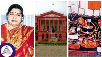ಜಯಲಲಿತಾ ಕೆಜಿ ಗಟ್ಟಲೆ ಚಿನ್ನಾಭರಣ ತಮಿಳುನಾಡು ಹಸ್ತಾಂತರಕ್ಕೆ ಕರ್ನಾಟಕ ಹೈಕೋರ್ಟ್ ಲಗಾಮು!