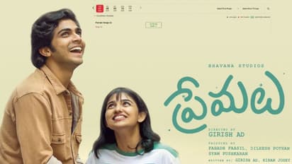 തെലുങ്കില് ഇറങ്ങിയ പ്രേമലു 10 ദിവസത്തില് അവിടെയും ഇട്ടു പുതുപുത്തന് റെക്കോഡ്