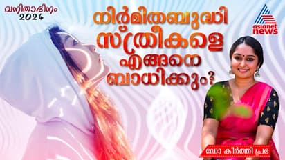 Women's Day: വരും കാലത്തെ പെണ്‍ജീവിതങ്ങള്‍; നിര്‍മിതബുദ്ധി മാറ്റിയെഴുതുമോ സ്ത്രീവിരുദ്ധതയുടെ തിട്ടൂരങ്ങള്‍?  