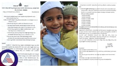 ರಂಜಾನ್ ತಿಂಗಳು, ಶಾಲಾ ವೇಳಾಪಟ್ಟಿ ಬದಲಿಸಿ ರಾಜ್ಯ ಸರ್ಕಾರ ಸುತ್ತೋಲೆ