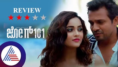 Jog 101 Review ಜೋಗದ ಚಂದ ಕಟ್ಟಿಕೊಡುವ ಸಸ್ಪೆನ್ಸ್ ಥ್ರಿಲ್ಲರ್