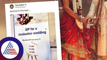 SIP for Marriage: ವಿದೇಶಗಳಲ್ಲಿ ಮದ್ವೆಯಾಗ್ಬೇಕಾ? ನಿಮ್ಮ ಕನಸು ಪೂರೈಸೋಕೆ ಸಿಪ್‌ ಯೋಜನೆ ಬಂದಿದೆ! ವೈರಲ್‌ ಆಯ್ತು ಪೋಸ್ಟ್