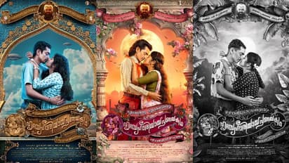 സുരേശന്റെയും സുമലതയുടെയും ഹൃദയഹാരിയായ പ്രണയകഥയുടെ ഫസ്റ്റ് ലുക്ക് പോസ്റ്റർ പുറത്ത്, റിലീസ് മെയ് 16ന്