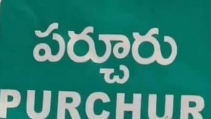 పరుచూరు అసెంబ్లీ ఎన్నికల ఫలితాలు 2024 