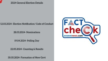ലോക്സഭ തെരഞ്ഞെടുപ്പ് ഏപ്രില് 19നോ; കേന്ദ്ര തെരഞ്ഞെടുപ്പ് കമ്മീഷന് ഇലക്ഷന് തിയതി പ്രഖ്യാപിച്ചോ? Fact Check