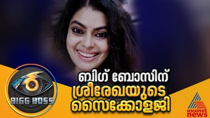 പുരസ്ക്കാരത്തിളക്കം, നടി, നര്ത്തകി, സൈക്കോളജിസ്റ്റ്, ഇതാ ബിഗ് ബോസിന്റെ മനംകവരാൻ ശ്രീരേഖയും