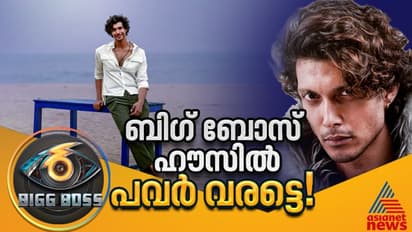 മുന് മിസ്റ്റര് കേരള ബിഗ് ബോസിലേക്ക്; പൊടി പാറിക്കാന് അര്ജുന് ശ്യാം ഗോപന്