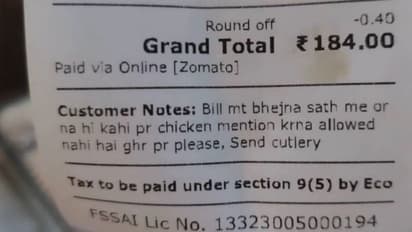 "घर पर चिकन अलाऊ नहीं है इसलिए बिल मत देना और चिकन मत लिखना" जोमैटो से ग्राहक की रिक्वेस्ट