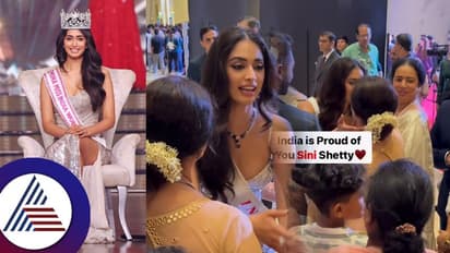 ಮಿಸ್​ ವರ್ಲ್ಡ್​ ಟಾಪ್​ 8ಗೆ ಏರಿದ ಕನ್ನಡತಿ ಸಿನಿ ಶೆಟ್ಟಿಗೆ ಆತ್ಮೀಯ ಸ್ವಾಗತ: ಜಸ್ಟ್​ ಮಿಸ್​ಗೆ ಕಣ್ಣೀರಾದ ಸುಂದರಿ 