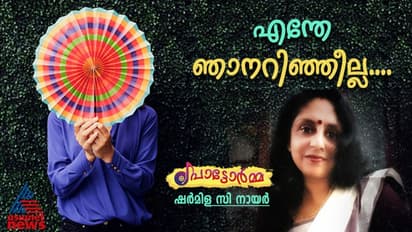 ഒരുപാട് നാളായി മനസില്‍ കൊണ്ടുനടന്ന ഒരു പ്രണയരഹസ്യത്തിന്റെ ഭാരം...