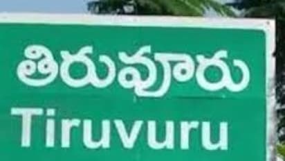 తిరువూరు అసెంబ్లీ ఎన్నికల ఫలితాలు 2024