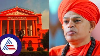 ಅಪ್ರಾಪ್ತ ಬಾಲಕಿ ಲೈಂಗಿಕ ದೌರ್ಜನ್ಯ ಪ್ರಕರಣ; ಮುರುಘಾ ಶ್ರೀ ವಿರುದ್ಧದ ಅತ್ಯಾಚಾರ ಆರೋಪ ರದ್ದುಗೊಳಿಸಲು ಹೈಕೋರ್ಟ್ ನಕಾರ 