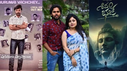 Tollywood Update : ‘షరతులు వర్తిస్తాయి’, ‘శివమ్ భజే’, మార్కెట్ మహాలక్ష్మి... ఆసక్తికరంగా సినిమాల అప్డేట్స్