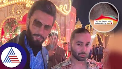 ಹುಡುಗಿಯರ ಎದೆ ಮೇಲೆ ಕೈ ಇಟ್ಟು ಓರೆ ನೋಟ ಬೀರುವ ಓರಿಯ ಟಚ್ಗೆ ವಿವರಣೆ ನೀಡಿದ ರಣವೀರ್ ಸಿಂಗ್! ಫನ್ನಿ ವಿಡಿಯೋ