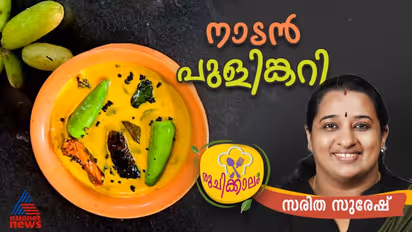 തനി നാടൻ പുളിങ്കറി ഈസിയായി തയ്യാറാക്കാം