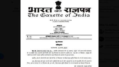 ఇక నుండి సెప్టెంబర్ 17న హైద్రాబాద్ విమోచన దినోత్సవం: కేంద్రం నోటిఫికేషన్