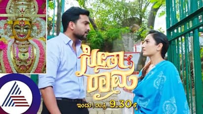 ರಾಮ್‌ ಬಾಯಿಬಿಡಲ್ಲ,  ಸೀತಾಗೆ ಅರ್ಥವಾಗಲ್ಲ ಎನ್ನುವಷ್ಟರಲ್ಲಿಯೇ ದೇವರ ಮುಂದೆ ನಡೆದೇ ಹೋಯ್ತು ಪವಾಡ 