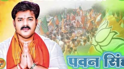 Lok Sabha Elections 2024: पवन सिंह का 10 दिन बाद यू टर्न...कहा, चुनाव लड़ेंगे...कहां से, स्पष्ट नहीं