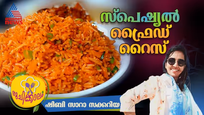 എളുപ്പത്തിലുണ്ടാക്കാം ഈ ഫ്രൈഡ് റെെസ് ; ഈസി റെസിപ്പി