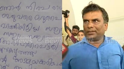 വിധി കര്ത്താവിന്റെ മരണം: കേരള സര്വകലാശാല കോഴക്കേസ് പുതിയ വഴിത്തിരിവിൽ, നിരപരാധിയെന്ന് ആത്മഹത്യാക്കുറിപ്പ്