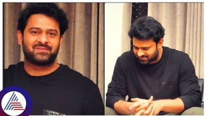 'ಪ್ರಭಾಸ್ ಸಿಕ್ಕಾಪಟ್ಟೆ ಸೋಂಬೇರಿನಾ..' ಪ್ರಶ್ನೆಗೆ ಡಾರ್ಲಿಂಗ್ ಕೊಟ್ಟ ಉತ್ತರ ಏನಿರಬಹುದು?