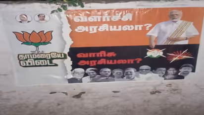 தாமரையே விடை: மோடி சுட்ட வடைக்கு எதிராக பாஜக போஸ்டர்!